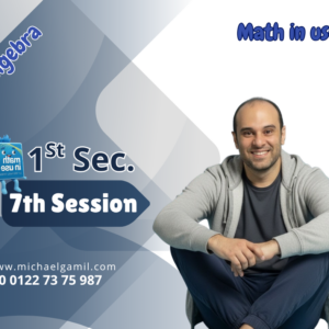 1S T2 Alg. Determinants + multiplicative inverse