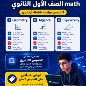 1S T2 Final revision Trigonometry