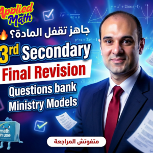 3S F.R. Applied (4) Ministry models (7,8|2025 + 4|2026)