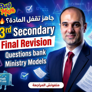 3S F.R. Applied (2) Ministry models (3,4|2025 + 2|2026)